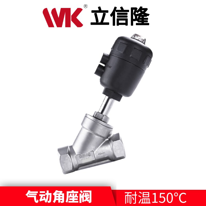 牙口气动角座阀