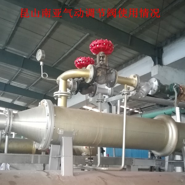气动调节阀